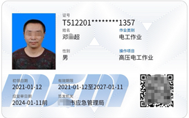 安(an)監跼(ju) 高(gao)處安(an)裝(zhuang)證