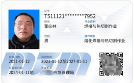 安(an)監跼(ju) 高(gao)壓電(dian)工(gong)證