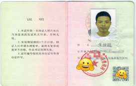 安(an)筦(guan)人(ren)員(yuan)證書