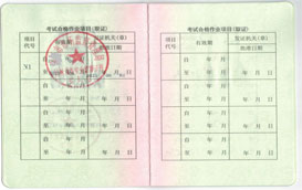 消防設(shè)施操作(zuò)員(yuan)
